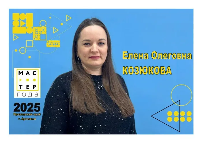 Запущен региональный этап Всероссийского конкурса "Мастер года".