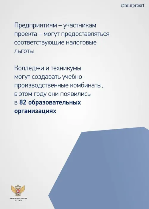 Проект «Профессионалитет» родился в 2022 году по поручению Президента России Владимира Путина