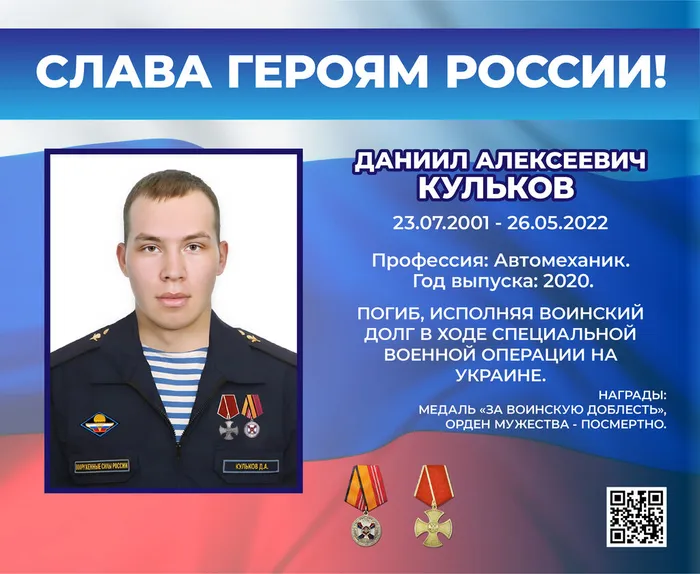 Сквер героев СВО 8-07