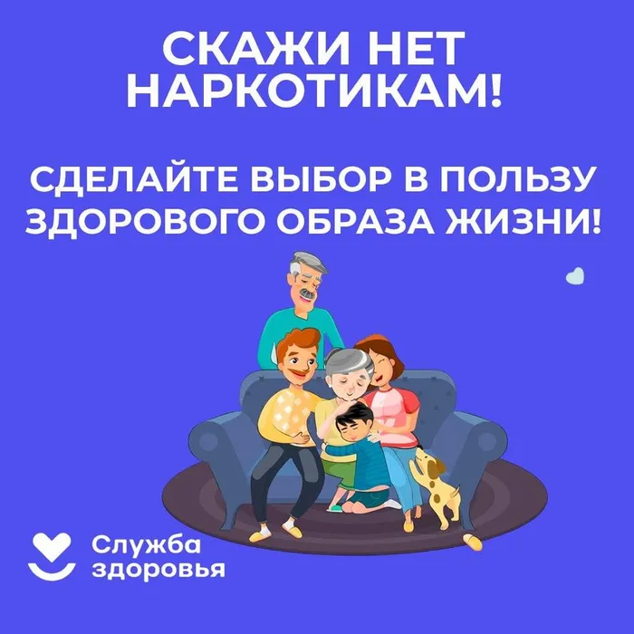 26 февраля стартовала Неделя профилактики употребления наркотических средств