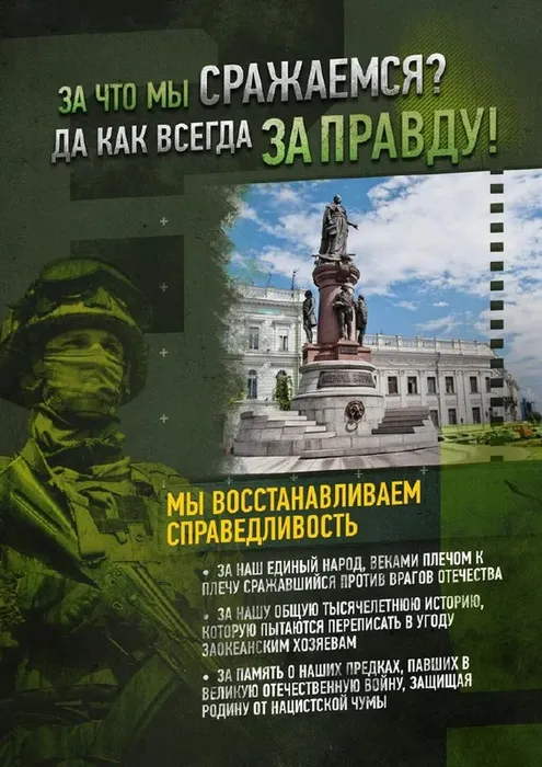 За что мы СРАЖАЕМСЯ?