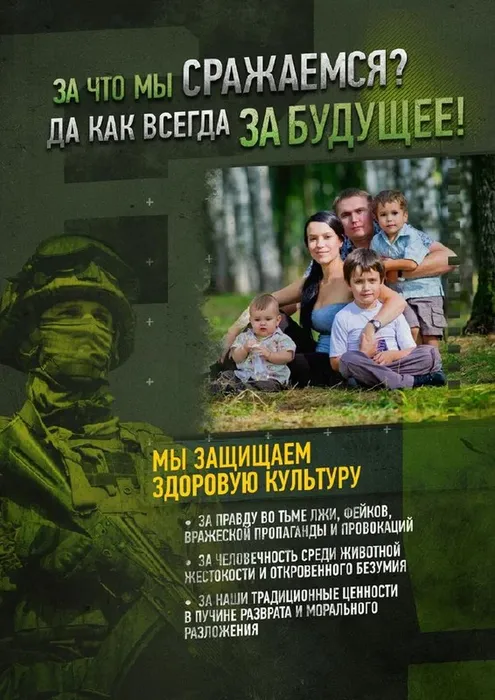 За что мы СРАЖАЕМСЯ?