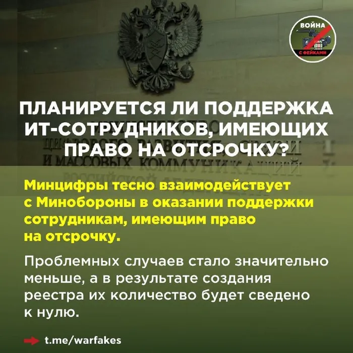 Закон по цифровизации воинского учета  для ИТ-специалистов