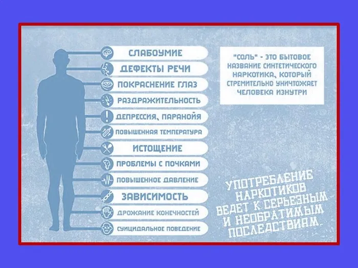 26 февраля стартовала Неделя профилактики употребления наркотических средств