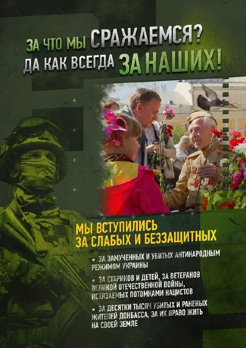За что мы СРАЖАЕМСЯ?