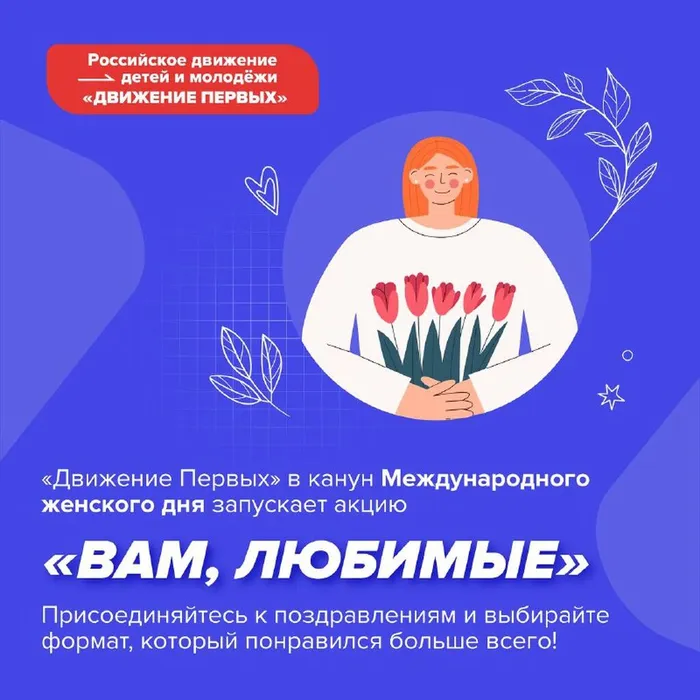 Движение Первых