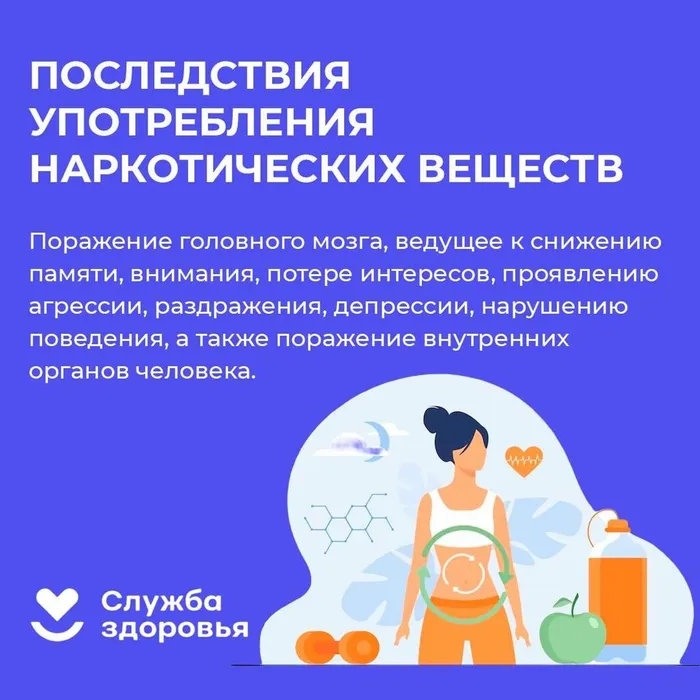 26 февраля стартовала Неделя профилактики употребления наркотических средств