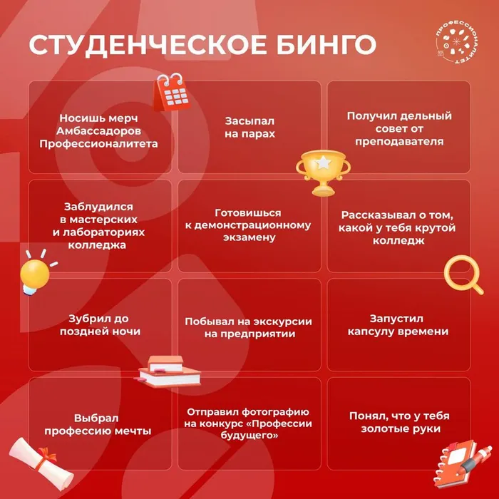 А ты точно студент «Профессионалитета»?