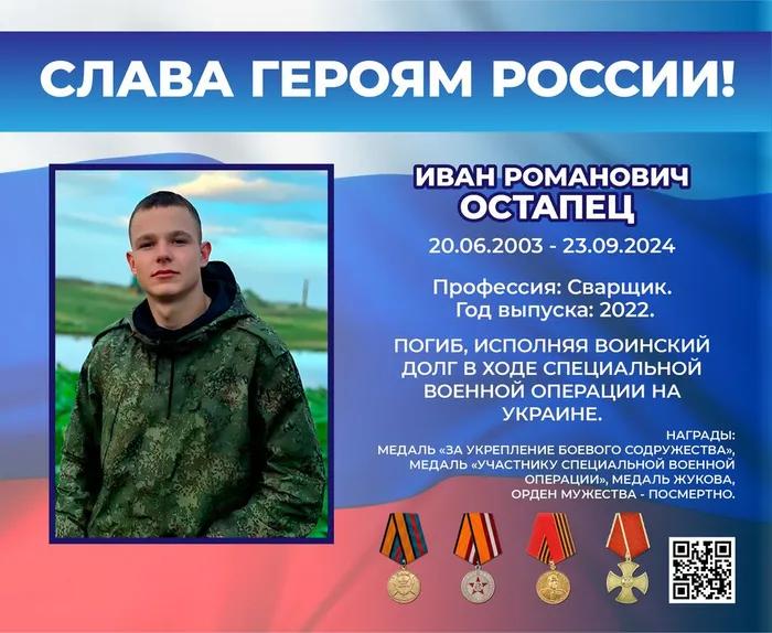 Сквер героев СВО 8-09