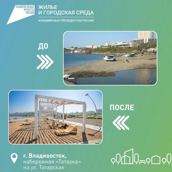 Скверы Владивостока стали одними из лучших в стране