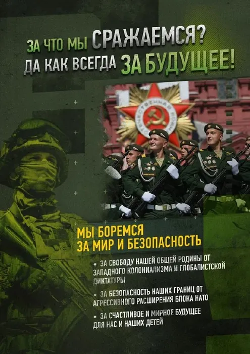 За что мы СРАЖАЕМСЯ?