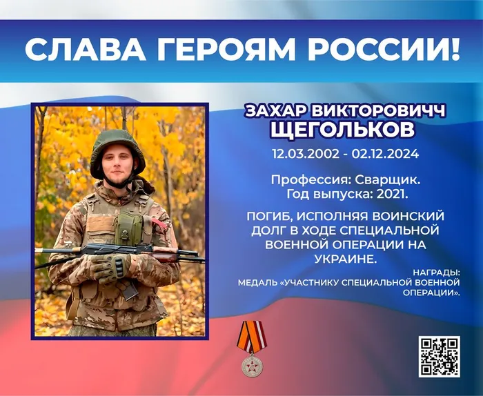 Сквер героев СВО 8-10