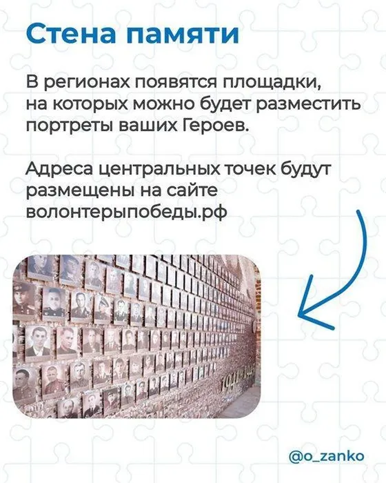 Бессмертный полк России